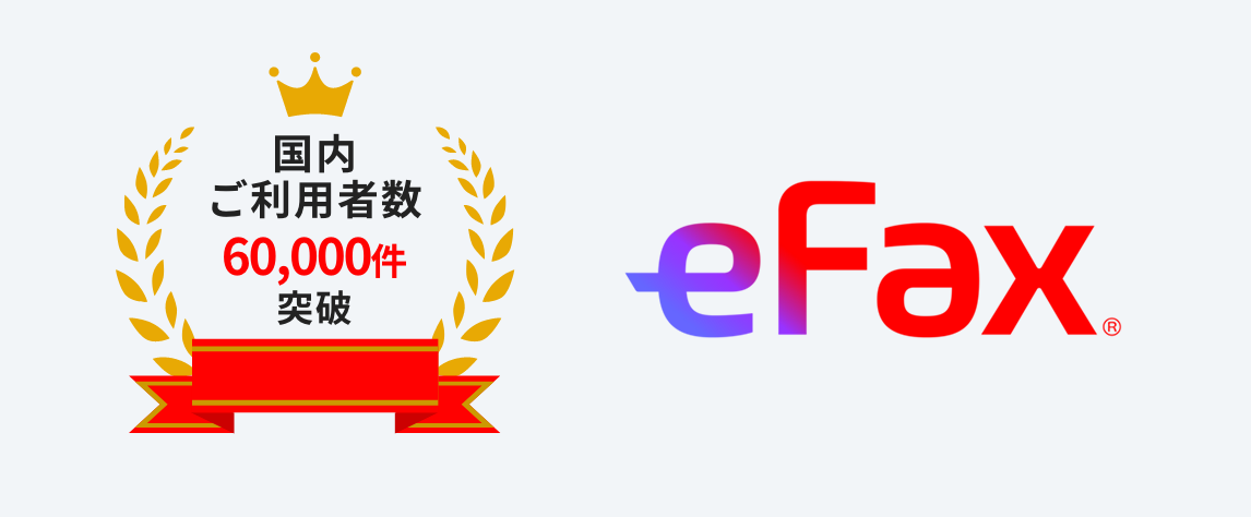 強力なセキュリティとエラーの起きにくい大規模受信システム!